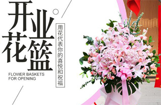 浙江省绍兴柯桥区王坛镇花篮配送